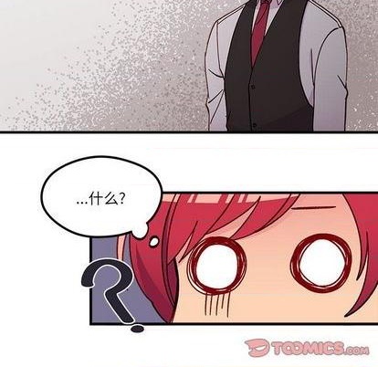 🍔恋爱攻略 第89话 第46页