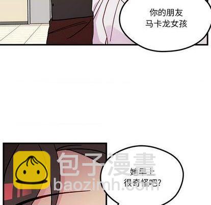 🍔恋爱攻略 第89话 第49页