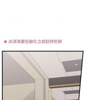 🍔恋爱攻略 第89话 第8页