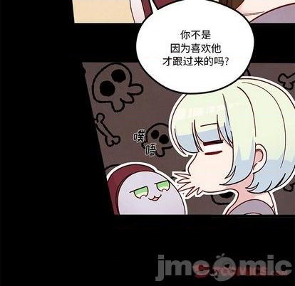 🍔恋爱攻略 第91话 第10页