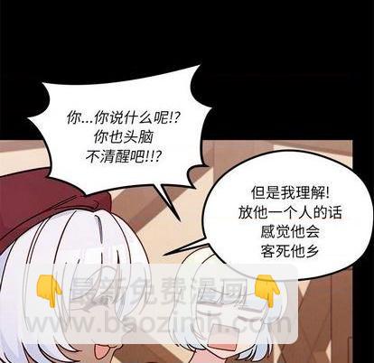 🍔恋爱攻略 第91话 第11页