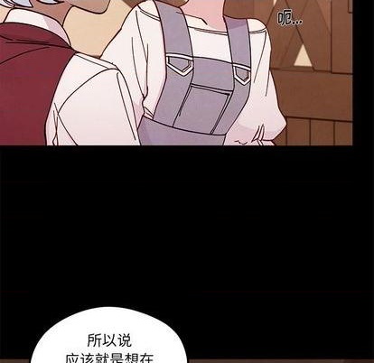🍔恋爱攻略 第91话 第12页