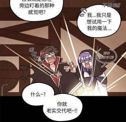 🍔恋爱攻略 第91话 第13页