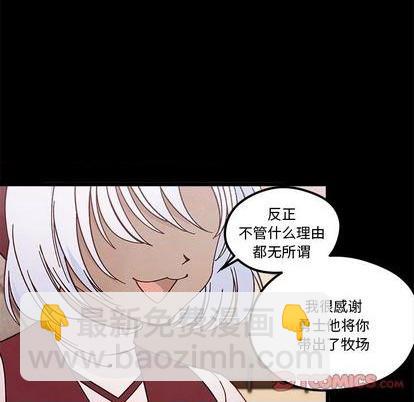 🍔恋爱攻略 第91话 第14页