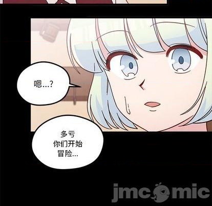 🍔恋爱攻略 第91话 第15页