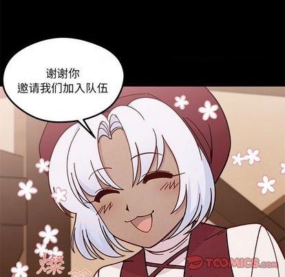 🍔恋爱攻略 第91话 第18页
