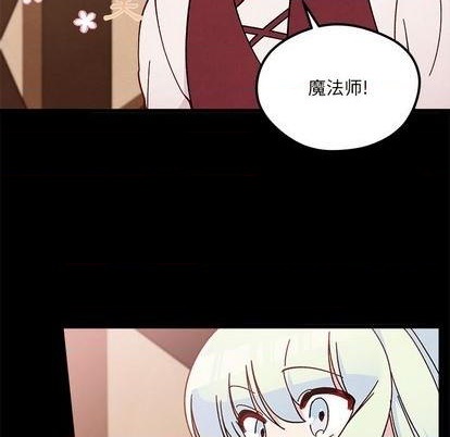 🍔恋爱攻略 第91话 第19页