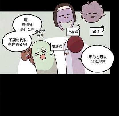 🍔恋爱攻略 第91话 第21页