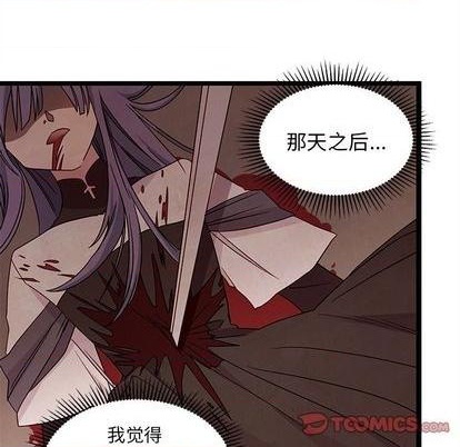 🍔恋爱攻略 第91话 第26页