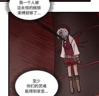 🍔恋爱攻略 第91话 第27页