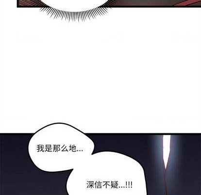 🍔恋爱攻略 第91话 第28页