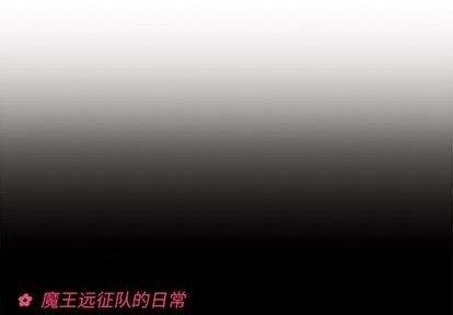 🍔恋爱攻略 第91话 第3页