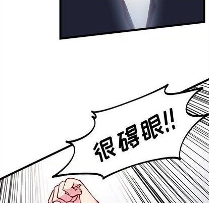 🍔恋爱攻略 第91话 第36页