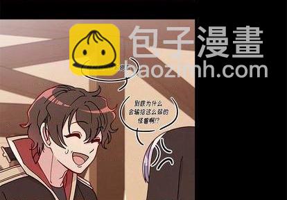 🍔恋爱攻略 第91话 第4页