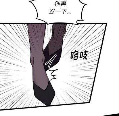 🍔恋爱攻略 第91话 第41页