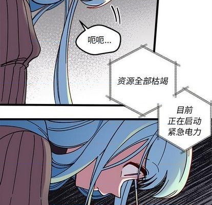 🍔恋爱攻略 第91话 第44页