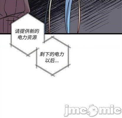 🍔恋爱攻略 第91话 第45页