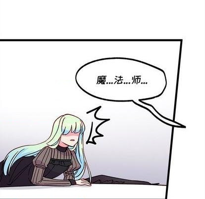 🍔恋爱攻略 第91话 第47页