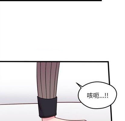 🍔恋爱攻略 第91话 第48页