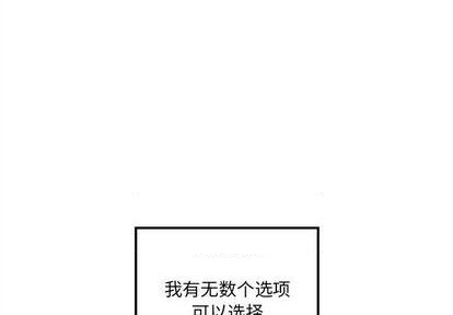 🍔恋爱攻略 第93话 第1页