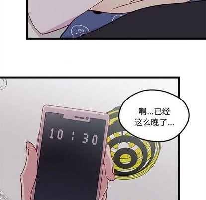 🍔恋爱攻略 第93话 第14页