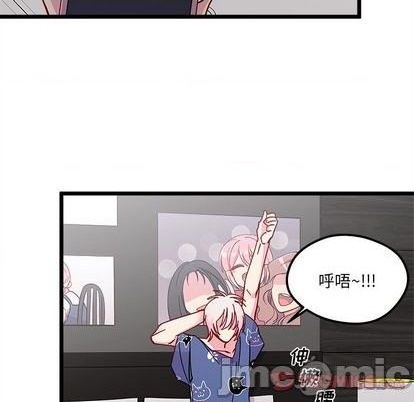 🍔恋爱攻略 第93话 第15页