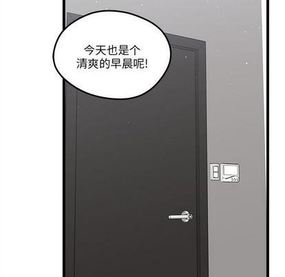 🍔恋爱攻略 第93话 第19页
