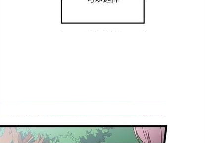 🍔恋爱攻略 第93话 第2页