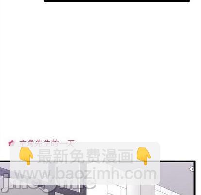 🍔恋爱攻略 第93话 第20页