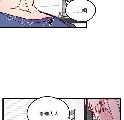 🍔恋爱攻略 第93话 第23页