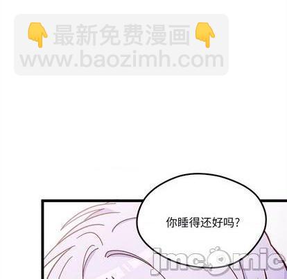 🍔恋爱攻略 第93话 第25页