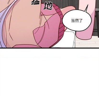 🍔恋爱攻略 第93话 第29页