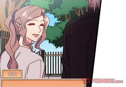 🍔恋爱攻略 第93话 第3页