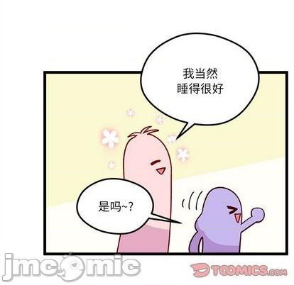 🍔恋爱攻略 第93话 第30页