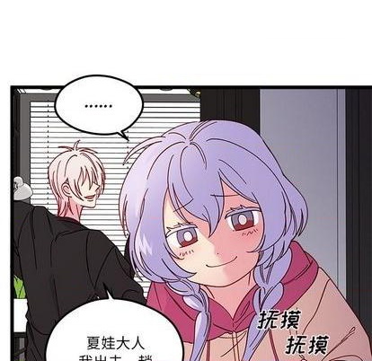 🍔恋爱攻略 第93话 第38页