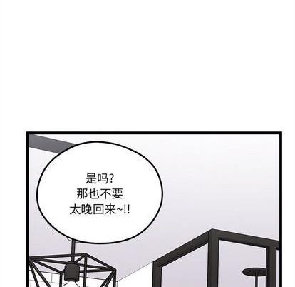 🍔恋爱攻略 第93话 第41页