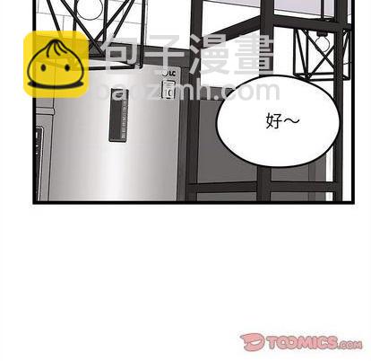 🍔恋爱攻略 第93话 第42页