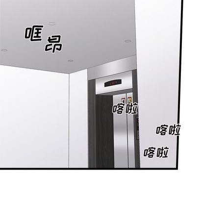 🍔恋爱攻略 第93话 第44页