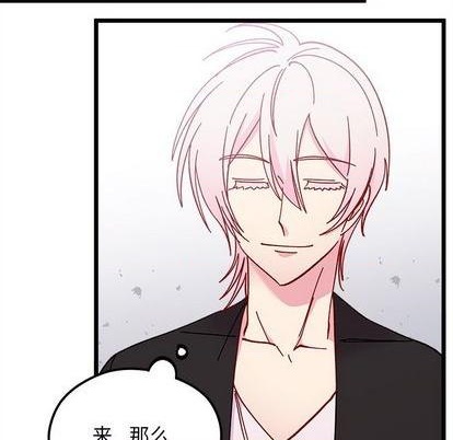 🍔恋爱攻略 第93话 第46页
