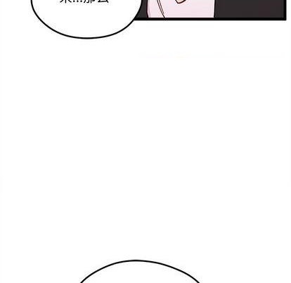 🍔恋爱攻略 第93话 第47页