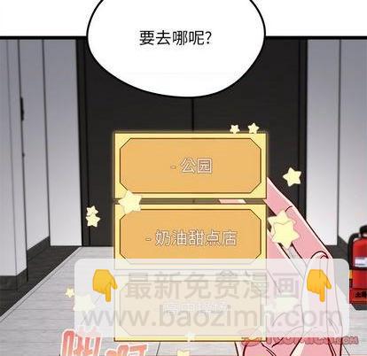 🍔恋爱攻略 第93话 第48页