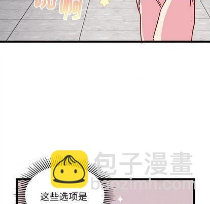 🍔恋爱攻略 第93话 第49页