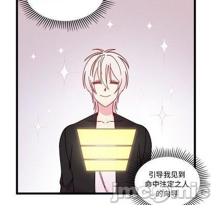 🍔恋爱攻略 第93话 第50页