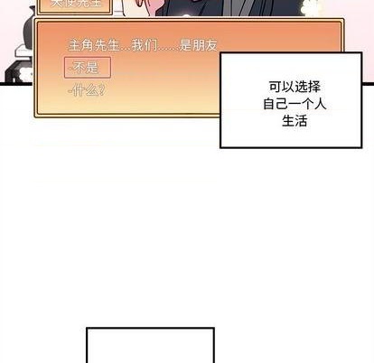 🍔恋爱攻略 第93话 第7页