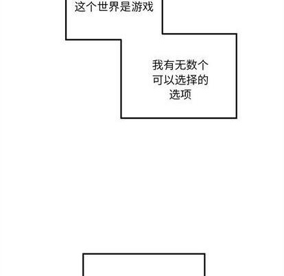 🍔恋爱攻略 第93话 第8页