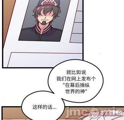🍔恋爱攻略 第94话 第10页