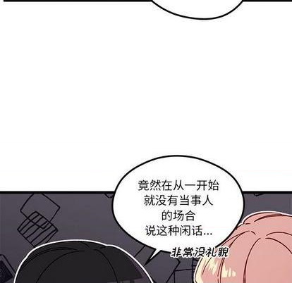 🍔恋爱攻略 第94话 第12页