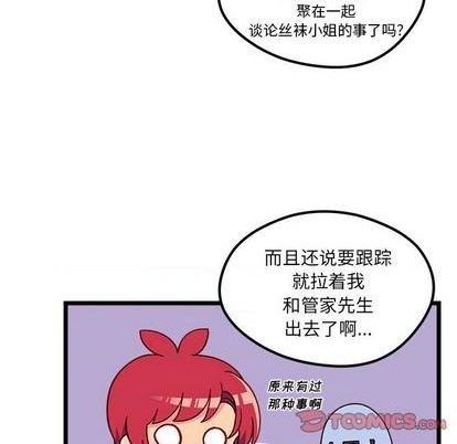 🍔恋爱攻略 第94话 第14页