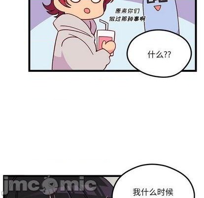 🍔恋爱攻略 第94话 第15页
