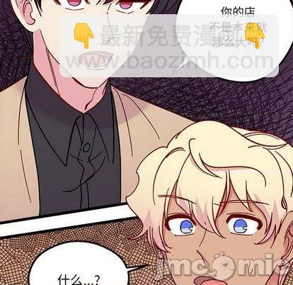 🍔恋爱攻略 第94话 第20页